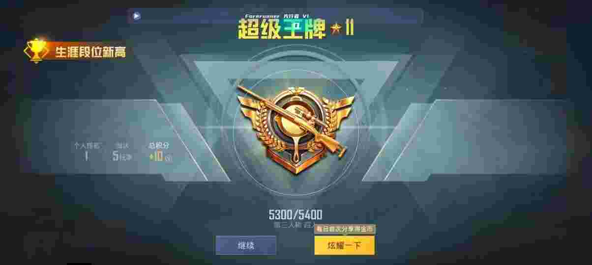 和平精英先行者透视直装 - 和平精英怎么开快科技辅助预览图